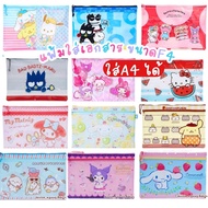 Sanrio File Size F4 New Pattern Licensed