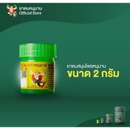 Hanuman Brand Inhaler 2 G [Single Type] Hanuman Brand
