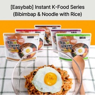 [Easybab] Instant K-Food Series (Bibimbap & Noodle with Rice)