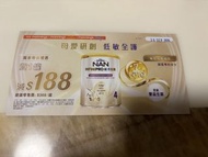 雀巢能恩全護4號 減180 體驗