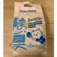Rummondi 5 In 1 Tapioca Mixed Cat Litter Deodorant Plant Super Condensed (2.5GK/@ 777-27943)