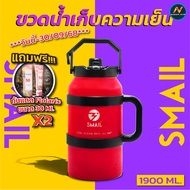 Smail Water Bottle Cold With Handle Large Size 1900 Liters Vacuum Keeps And Hot For 24 Hrs.easy To O