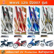 wave 125i 2007 Sticker Model 5 Motorcycle 125i Year 2007 5 Genuine Glossy Coating