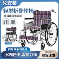 HY-6/Zhulekang Manual Wheelchair Foldable Wheelchair for the Elderly Portable Lightweight with Toilet Elderly Scooter Mu