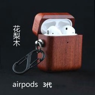 適用Airpods3代實木耳機殼蘋果pros無線藍牙木質保護套防塵收納