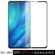 Matte Full Version Tempered Glass Sticker Suitable For OPPO RENO Z 2 2Z 4 4Z 5 5Z 6 6Z 7 8 8Z 11F Pr