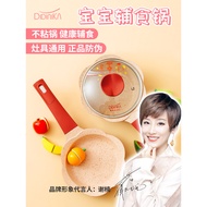 Authentic Didini Card didinika Baby Food Supplement Pot Non-Stick Pan Infant Single Milk Pot Childre
