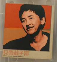 林子祥《只有林子祥》CD