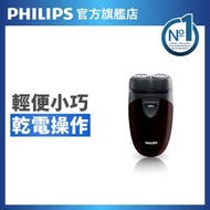 飛利浦 - 便攜式電鬚刨 | PQ206/18