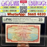 免費鑒定 門市靚價購1973年有利銀行壹佰圓 有利地圖紙幣錢幣，舊港幣，港紙，舊紙幣，銀紙，銀元，舊錢幣，袁大頭，孫小頭，光緒元寶，宣統元寶，香港有利銀行，香港上海匯豐銀行，香港渣打銀行，印度新金山中