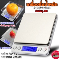 Coffee Scale 6 Units Of Digital Weighing 3kg/0.1g Accurate 0.1g Waterproof Led Screen Comes With 2 3