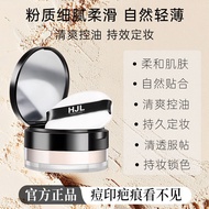 Han Jilian-1045 Men's Face Repair Oil Control Loose Powder Loose Powder Waterproof Makeup Fixing Con