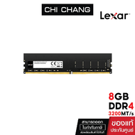 แรม Lexar 8GB DDR4 3200 U-DIMM CL22 LXR-4AU008G-B3200 แรม Desktop