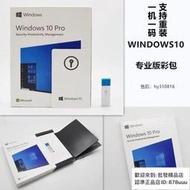 Win10 11 正版系統U盤光盤 專業版 彩盒 作業系統