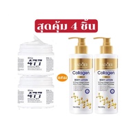 Korean Facial Cream 477 + Gold Collagen Lotion Moisturizes And Brightens The Skin To Be Smooth.