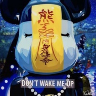 BE@RBRICK Don’t Wake Me Up 殭屍 /Bearbrick - Keetatat Sitthiket Famous Popart - 泰國 - 普普風 - 正版掛畫 - 現貨📦 生日禮物🎁 Perfect Gift 送禮之選 ⭐️  S Size