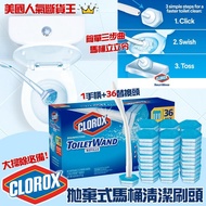 美國進口 Clorox Toilet Wand拋棄式馬桶清潔刷頭 36個刷頭連手柄