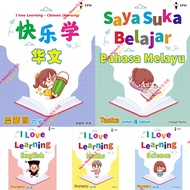 [EPH教育出版社]2023 启蒙班快乐学 ; Taska-Saya Suka Belajar ; Nursery-I Love Learning - 适合4岁幼儿 Age 4