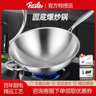 German Fissler Fissler Food Grade 316 Stainless Steel Uncoated Round Bottom Wok Round Pan Household 