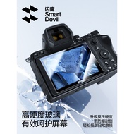 Flash Magic Suitable for Nikon Z30 Camera Film Z5/Z6 Screen Tempered Film Z8/Z9 Full Coverage Z50 Se