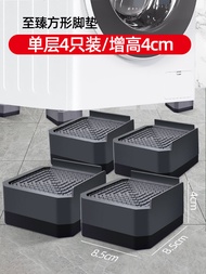 Xiaomi Washing Machine Stand Base Special Anti-Slip Shock Absorption Pad Universal Mobile Support Ar