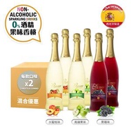 [混合6支] 0%無酒精果味香檳 - 青蘋果味+黑莓味+水蜜桃味Non-Alcoholic Sparkling Drink (Apple+Blackberry+Peach)
