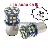 LED Turn Signal Reversing Light T20 1156 Flat Angle Brake 1156 Bevel PY21w 28 Lights T20 LED Bulb 11