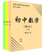 特价 初中数学练习本 独中统考 UEC Mathematic Exercise Book 黄润喜编