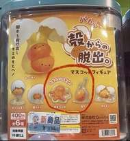 雞蛋扭蛋
