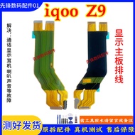 Suitable for VIVO iQ00Z9 Motherboard Cable Charging Display LCD Cable IQOO Z9 Charging Cable