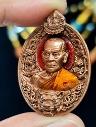 P17เหรียญหลวงพ่อพัฒน์ 🔹️รุ่น มหาอุตม์ มหาโภคทรัพย์ 🔸️เนื้อทองแดงซาติน ลงยาลายธงชาติ