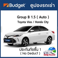 💥ถูกที่สุด💥 คูปองรถเช่า Budget Car Rental เช่ารถยนต์ขนาด 1.5cc. รวมประกันภัยชั้น 1 (no deduct) คืนร