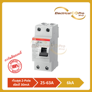 ABB อุปกรณ์ป้องกันไฟฟ้ารั่ว กันดูด ชนิด RCCB Type AC 2-Pole พิกัด 6kA(FH202)