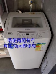 [深水埗自取 平地有] Whirlpool 惠而浦 VEMC62811 日式即溶淨葉輪洗衣機 [用咗兩年]