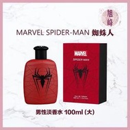 MARVEL SPIDER-MAN 蜘蛛人 男性淡香水 100ml (大) 可批發