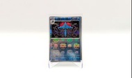 Tentacruel (Master Ball Foil) U 073/ 165 SV2a Pokémon Card 151 JPN