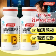 Townsen Beijian Vitamin b Tablets Multivitamin b2b6b12 Men Women Supplement vb Vitamin 3.1.553.1.55