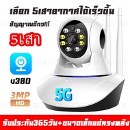 🇹🇭Ekcam กล้องวงจรปิด 3/5ล้านพิกเซล Security ip Camera กล้องไร้สาย มีภาษาไทย คมชัด 2Way Voice Smart T