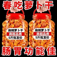 农家自制萝卜丁咸菜四川脆下饭菜开胃菜香辣味麻辣萝卜干酱菜特产Farmhouse homemade diced radish pickles Sichuan crisp food