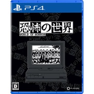 World of Fear Playstation 4 PS4 Video Games From Japan Multi-Language NEW
