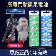 原裝LIR1240適用模型所羅門模玩痠漿蜾gp02電池LIR1220電子AG1