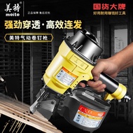 美特气动钉枪CN55卷钉枪CN100木架电缆盘托盘CN70/CN80/CN90/CN38