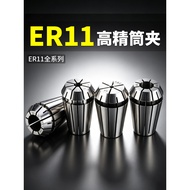 ER11 Collet Elastic Engraving Machine Spindle Wind-Winded Tip Fixture CNC Handle Spring Chuck er11 S