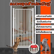 ประตูกั้นเด็ก ไม่ต้องเจาะ รั้วกั้นบันได ประตูกั้นแมว กันเด็กหรือกันสัตว์เลี้ยงเพิ่มการเข้ารหัส มั่นค