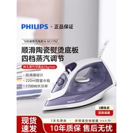 Seterika Wap Pegang Tangan Philips GC1752/1758 Mesin Menyeterika Pakaian Kecil