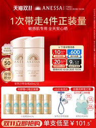 Anessa | Kem Chống Nắng Không Cồn Dành Cho Da Nhạy Cảm