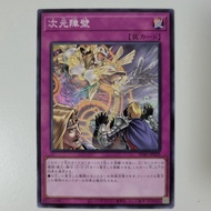 YUGIOH SD43-JP039 Dimensional Barrier Common