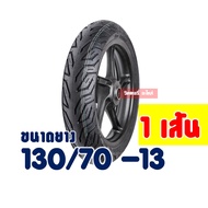 ยางนอก HUT Tubeless  ขอบ  12 , 14 , 15 110/70-12 , 90/90-14 , 110/70-14 , 120/70-14 , 130/70-13 , 14