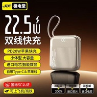 極電堂20000毫安充電寶22.5w超級快充雙向手機通用新便攜移動電源