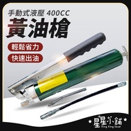 Manual Grease Gun Star Shop